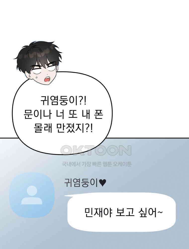열아홉 예고남녀 4화 9