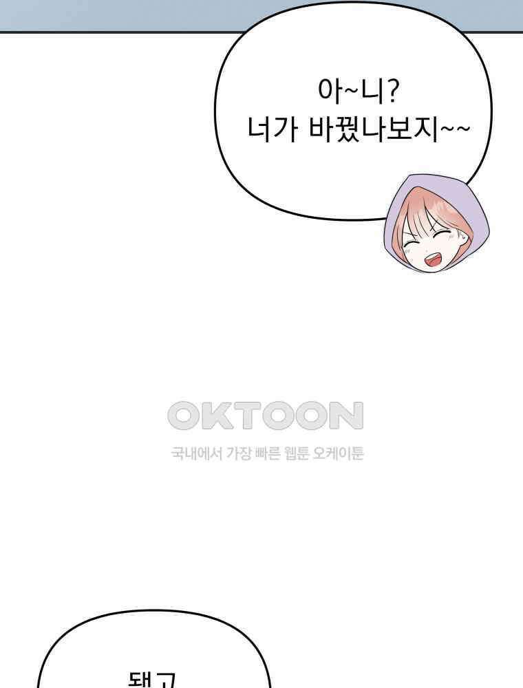 열아홉 예고남녀 4화 10