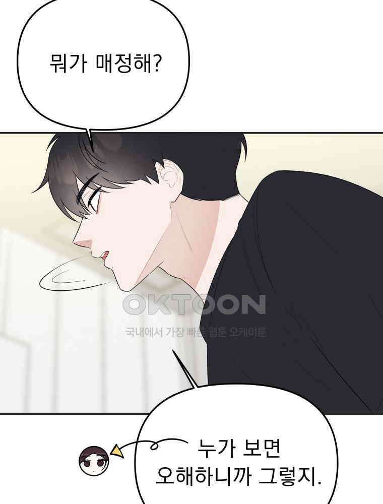 열아홉 예고남녀 4화 15