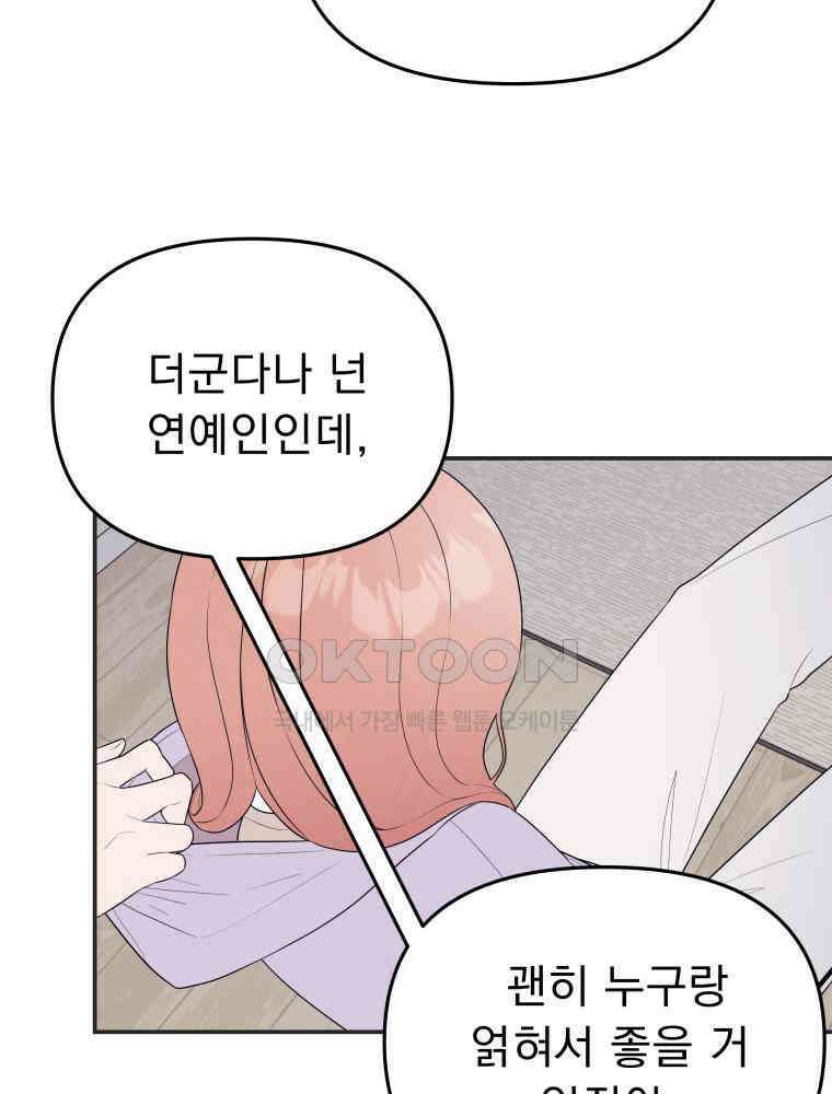 열아홉 예고남녀 4화 16