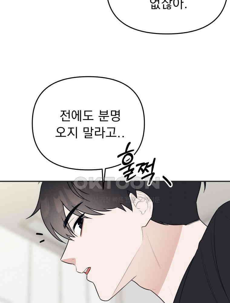 열아홉 예고남녀 4화 17