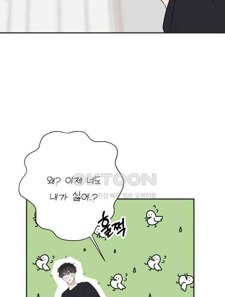 열아홉 예고남녀 4화 18