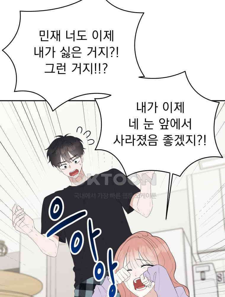 열아홉 예고남녀 4화 20