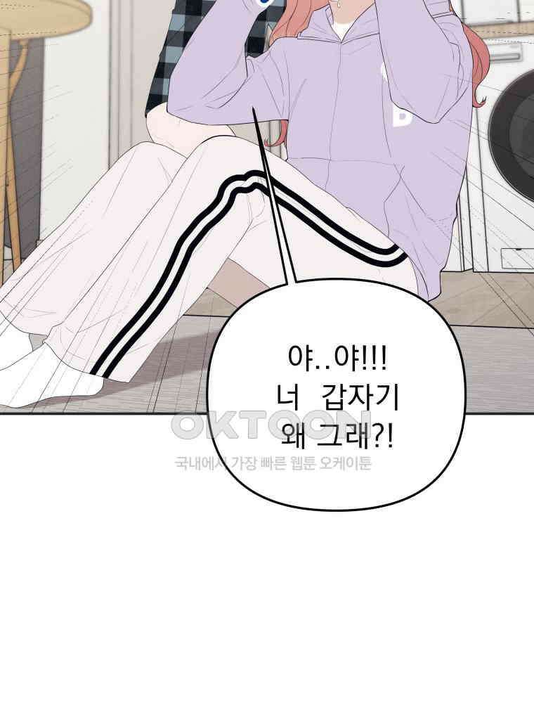 열아홉 예고남녀 4화 21