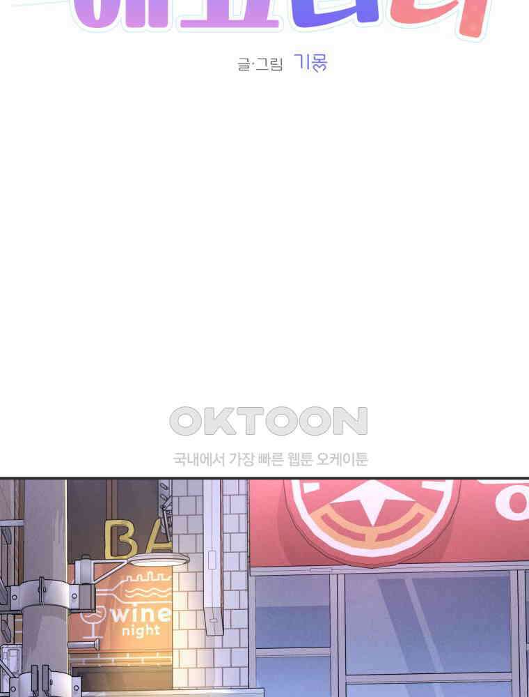 열아홉 예고남녀 4화 24