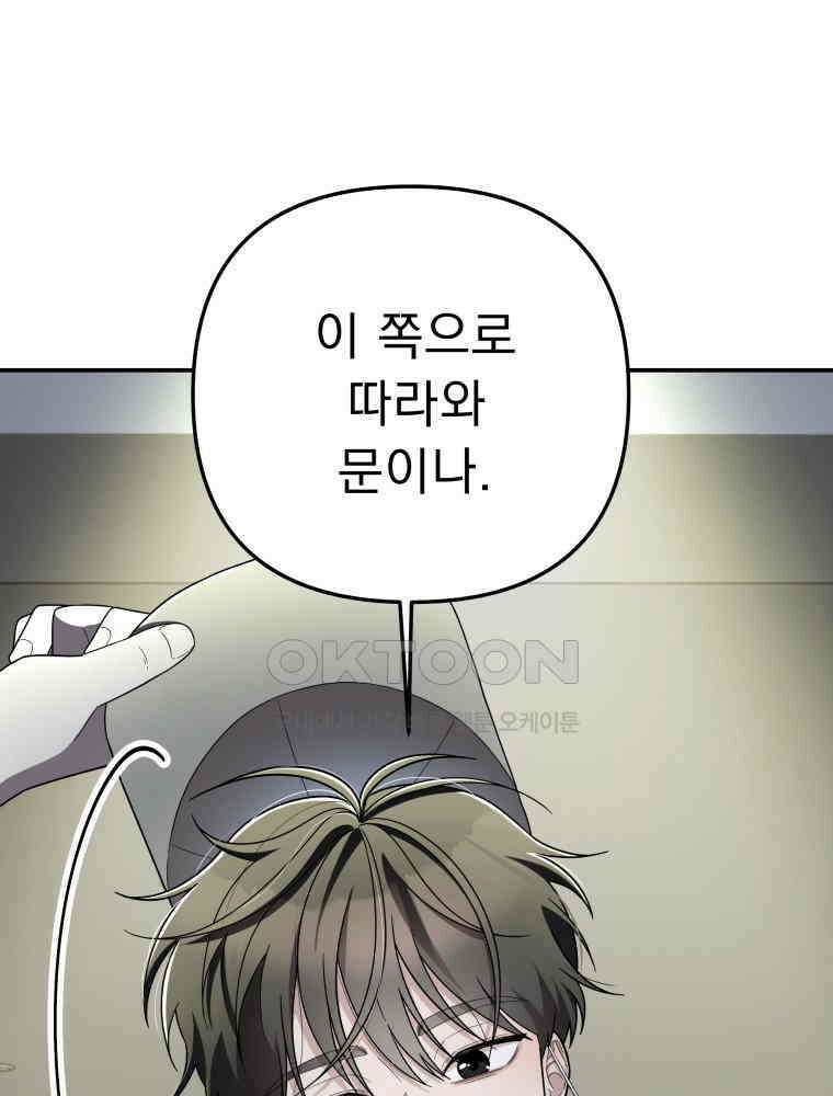 열아홉 예고남녀 8화 1