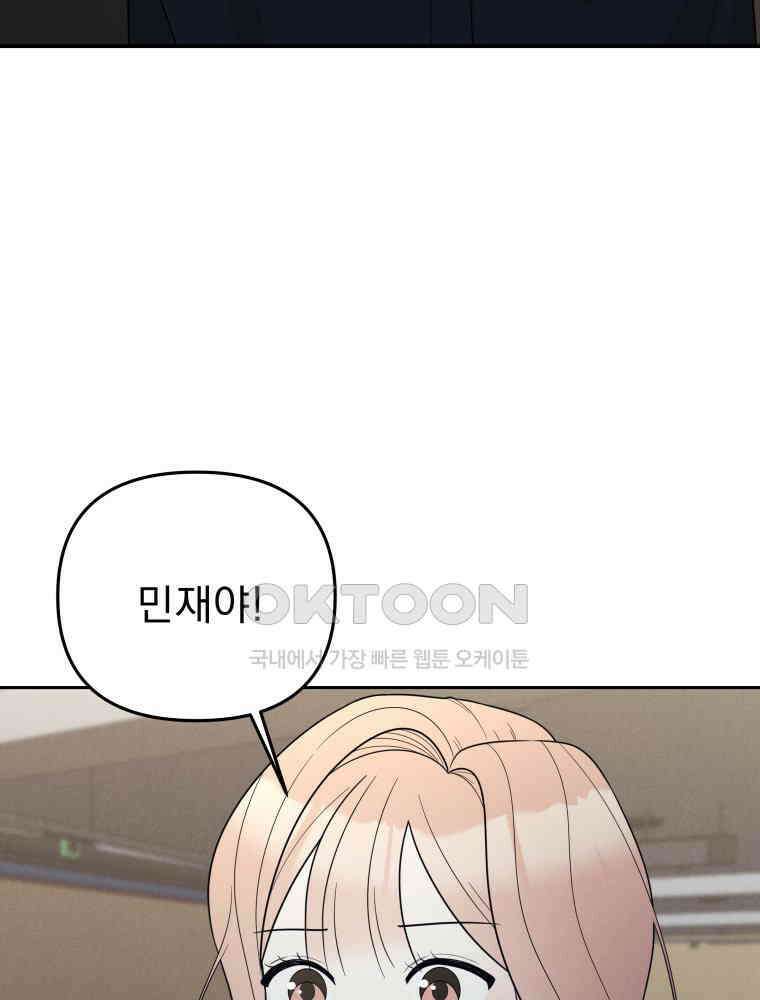 열아홉 예고남녀 8화 3