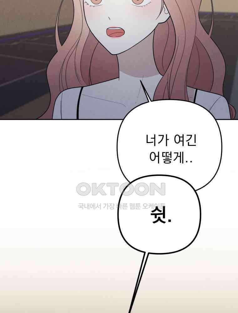 열아홉 예고남녀 8화 4
