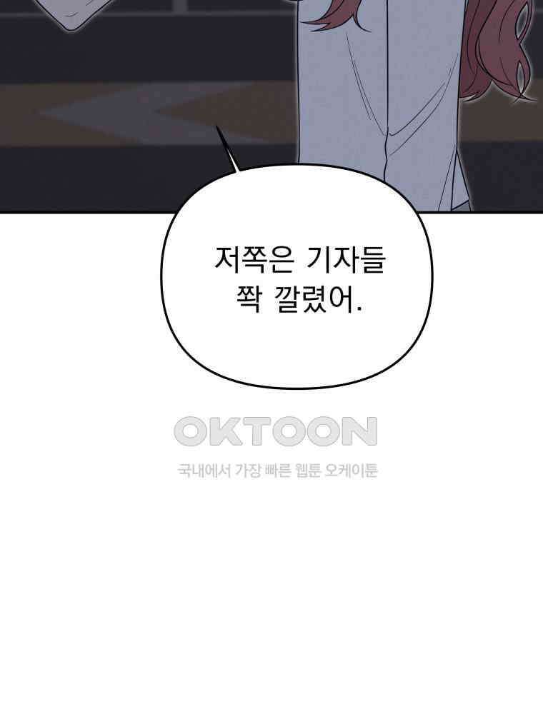 열아홉 예고남녀 8화 6
