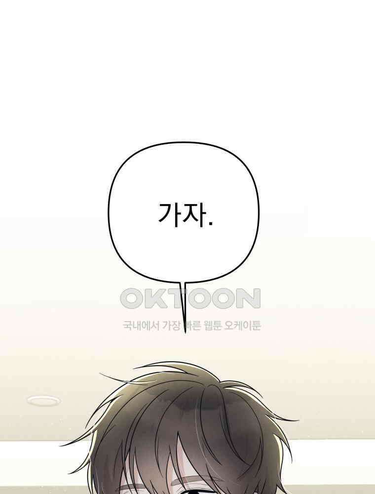 열아홉 예고남녀 8화 8