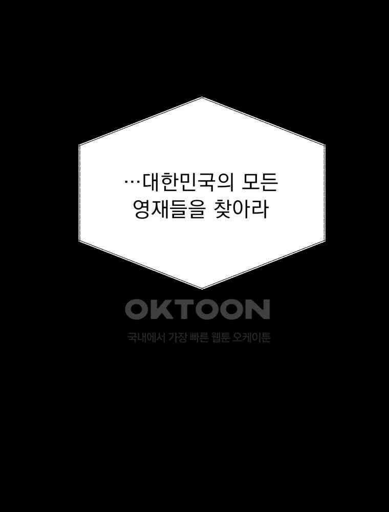 열아홉 예고남녀 8화 17