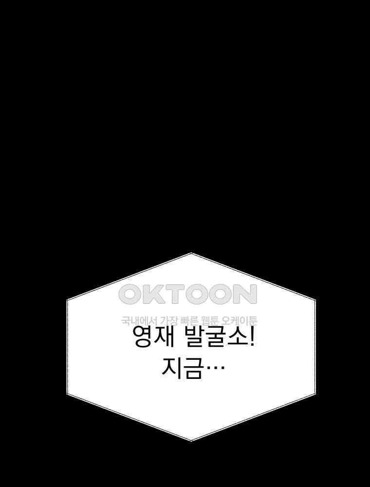 열아홉 예고남녀 8화 18