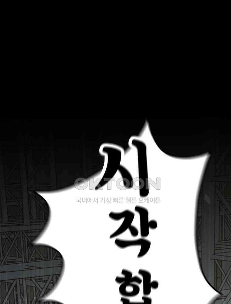 열아홉 예고남녀 8화 19