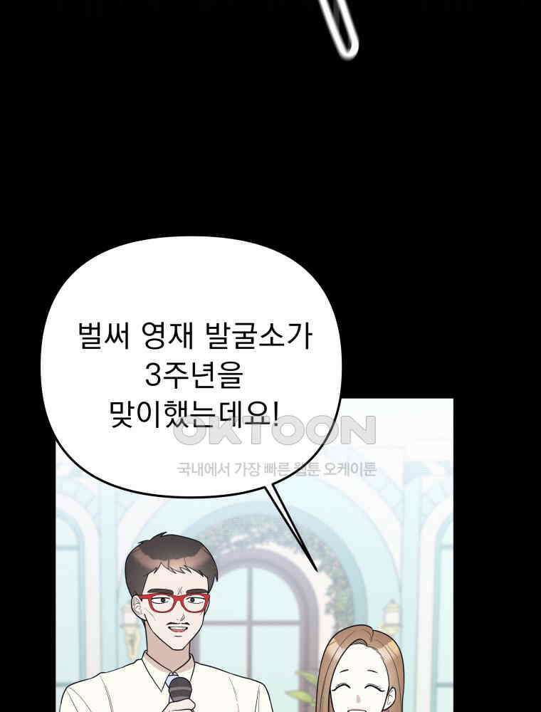 열아홉 예고남녀 8화 24
