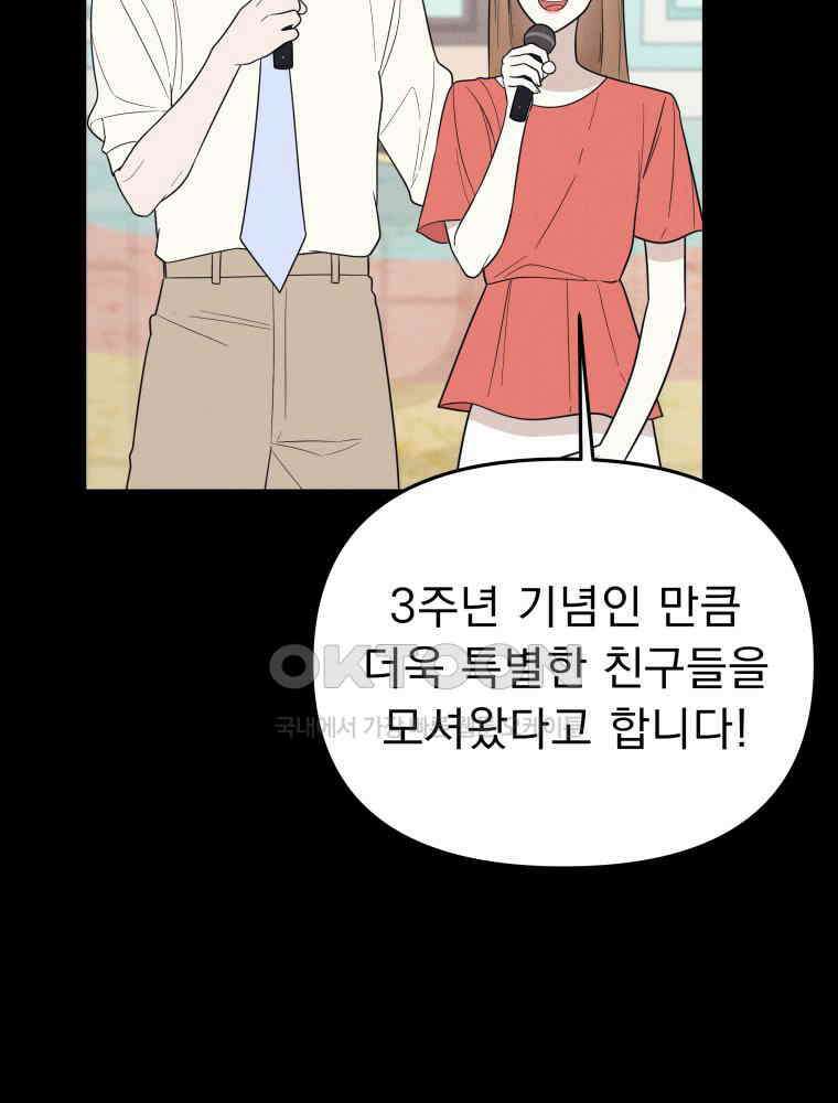 열아홉 예고남녀 8화 25