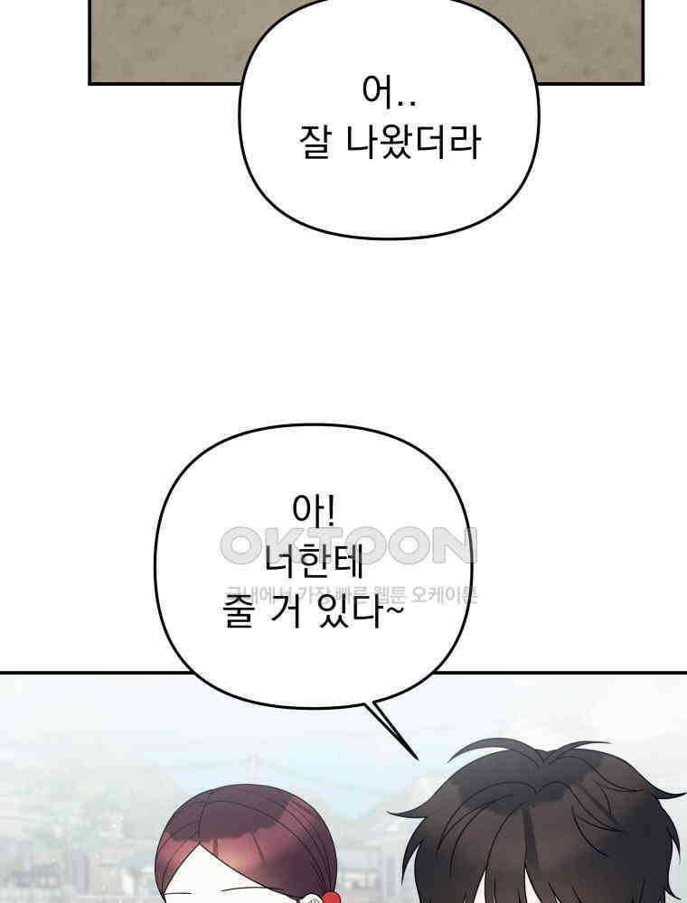 열아홉 예고남녀 16화 3