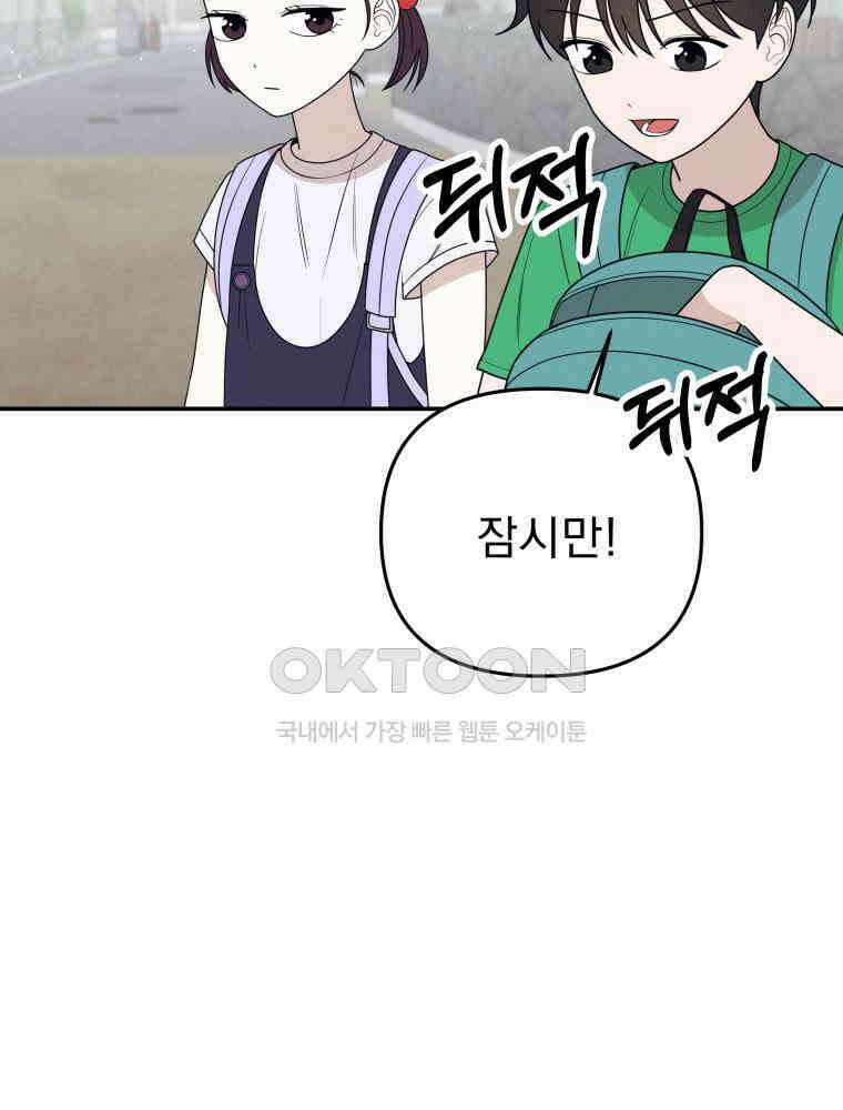 열아홉 예고남녀 16화 4