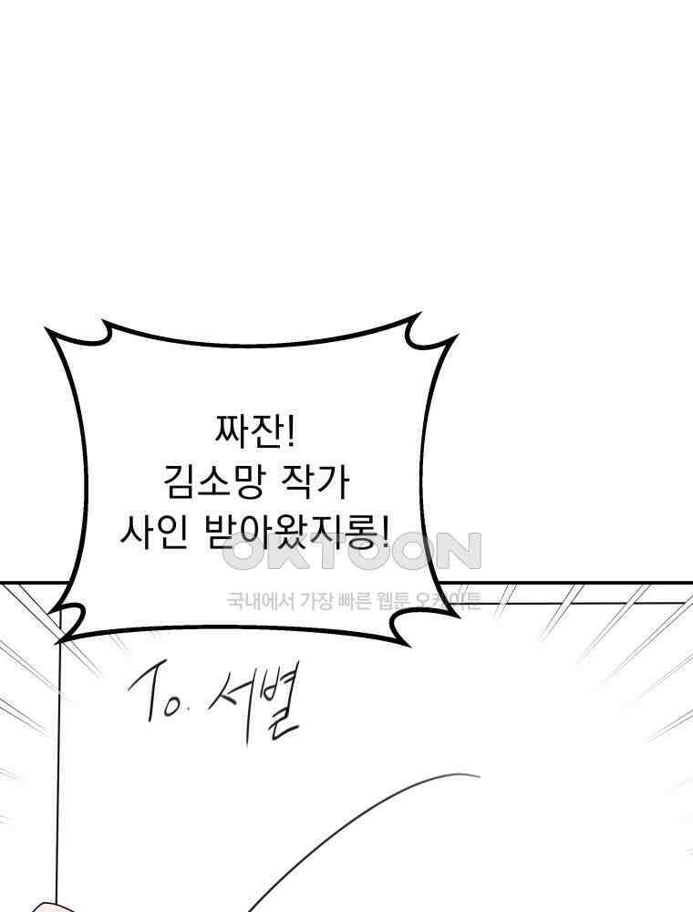 열아홉 예고남녀 16화 5