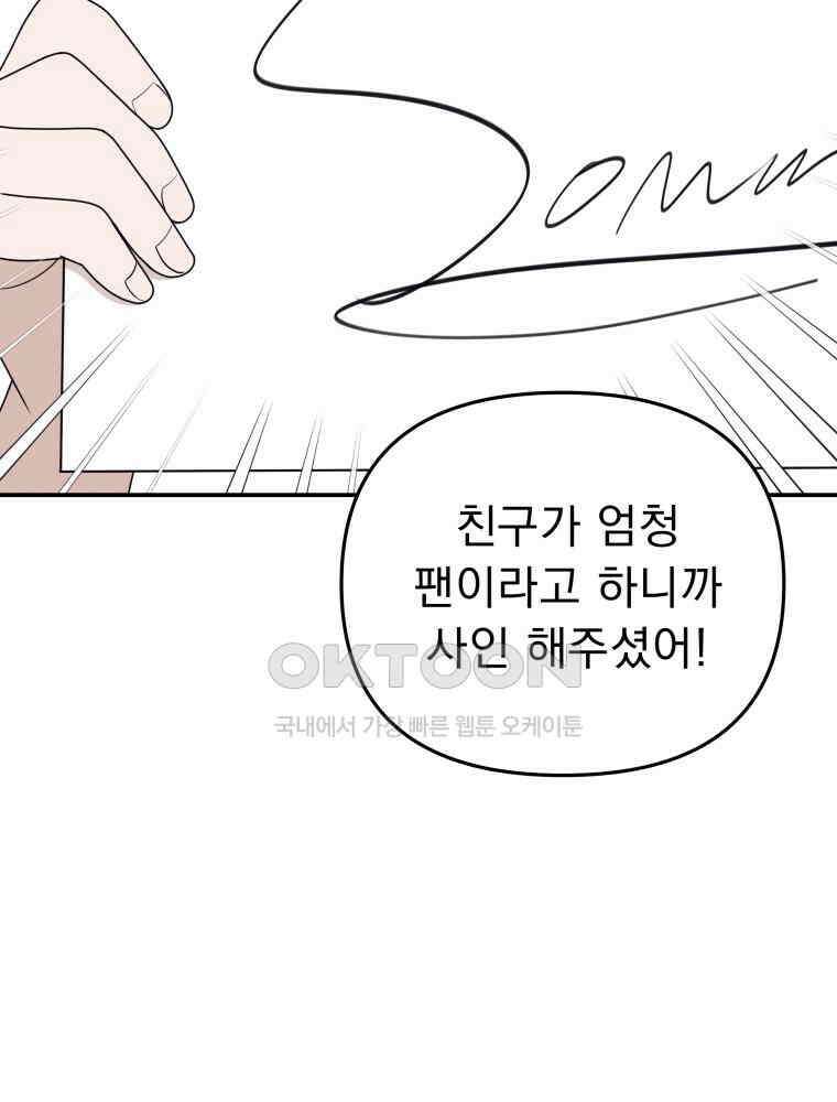 열아홉 예고남녀 16화 6