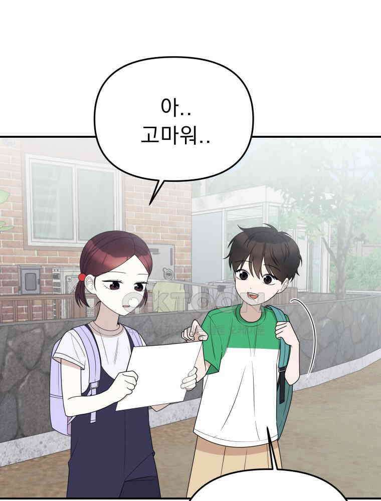 열아홉 예고남녀 16화 7