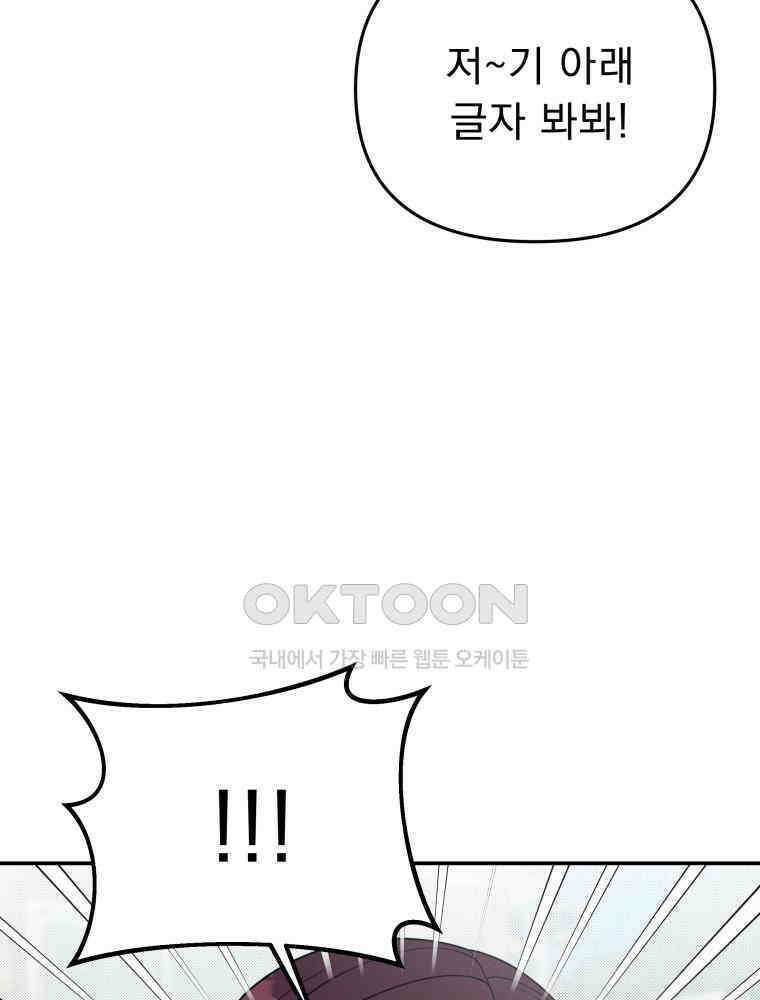 열아홉 예고남녀 16화 8