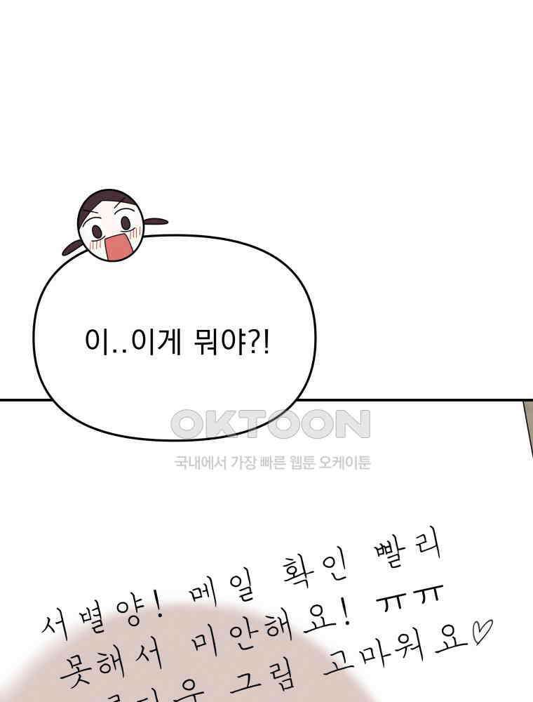 열아홉 예고남녀 16화 10