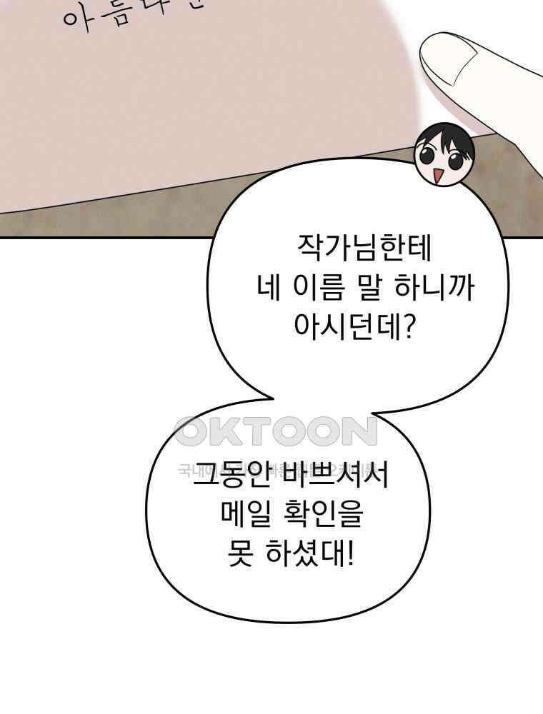 열아홉 예고남녀 16화 11