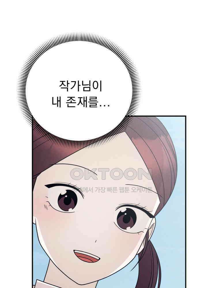 열아홉 예고남녀 16화 12