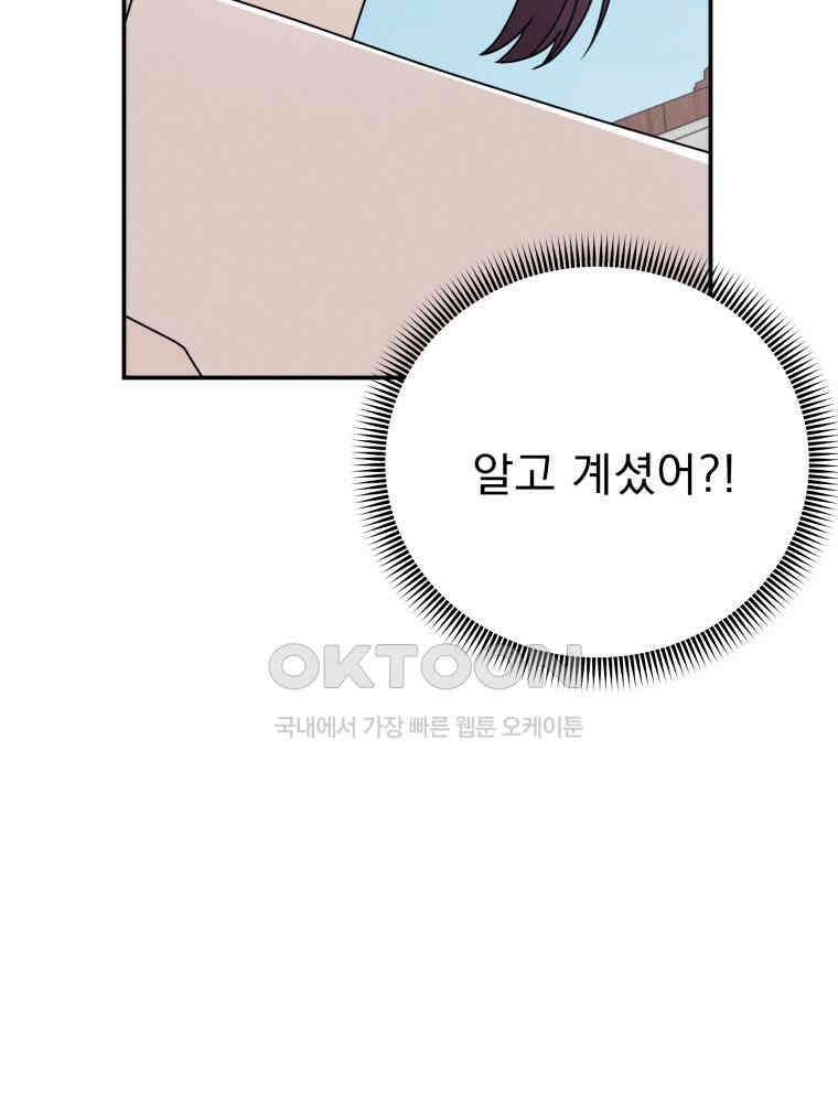 열아홉 예고남녀 16화 13