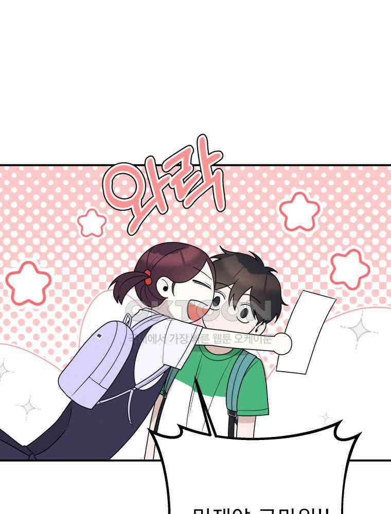 열아홉 예고남녀 16화 14