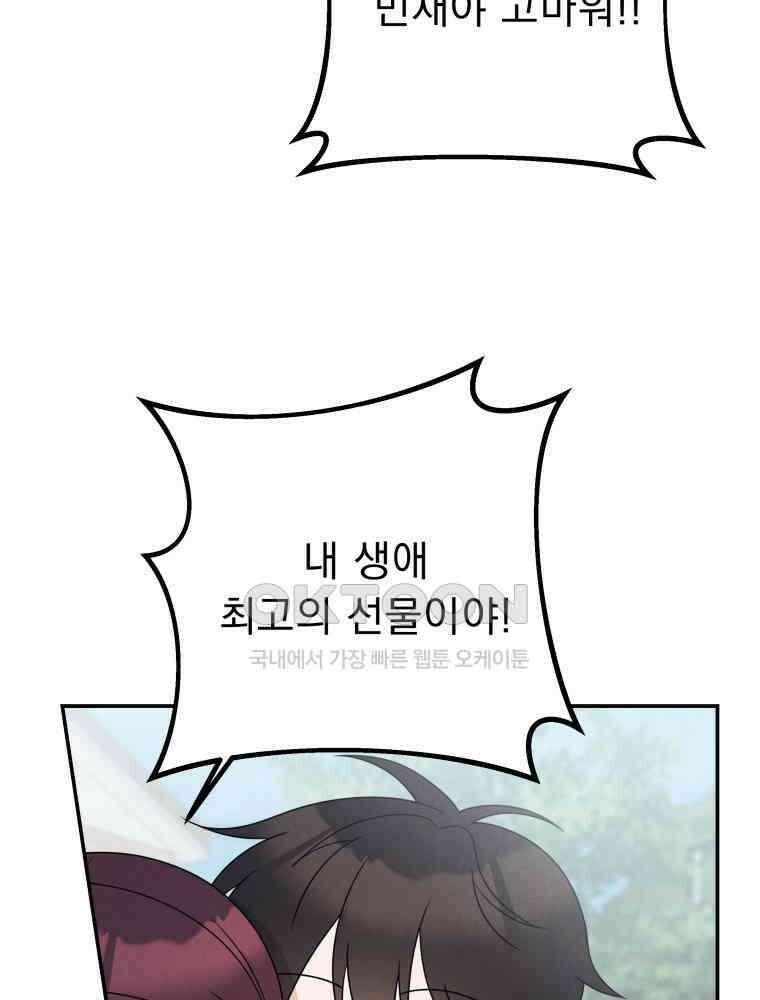 열아홉 예고남녀 16화 15