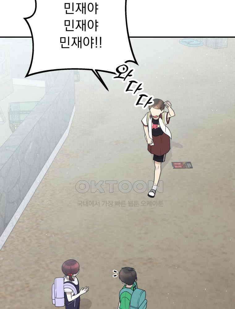 열아홉 예고남녀 16화 20