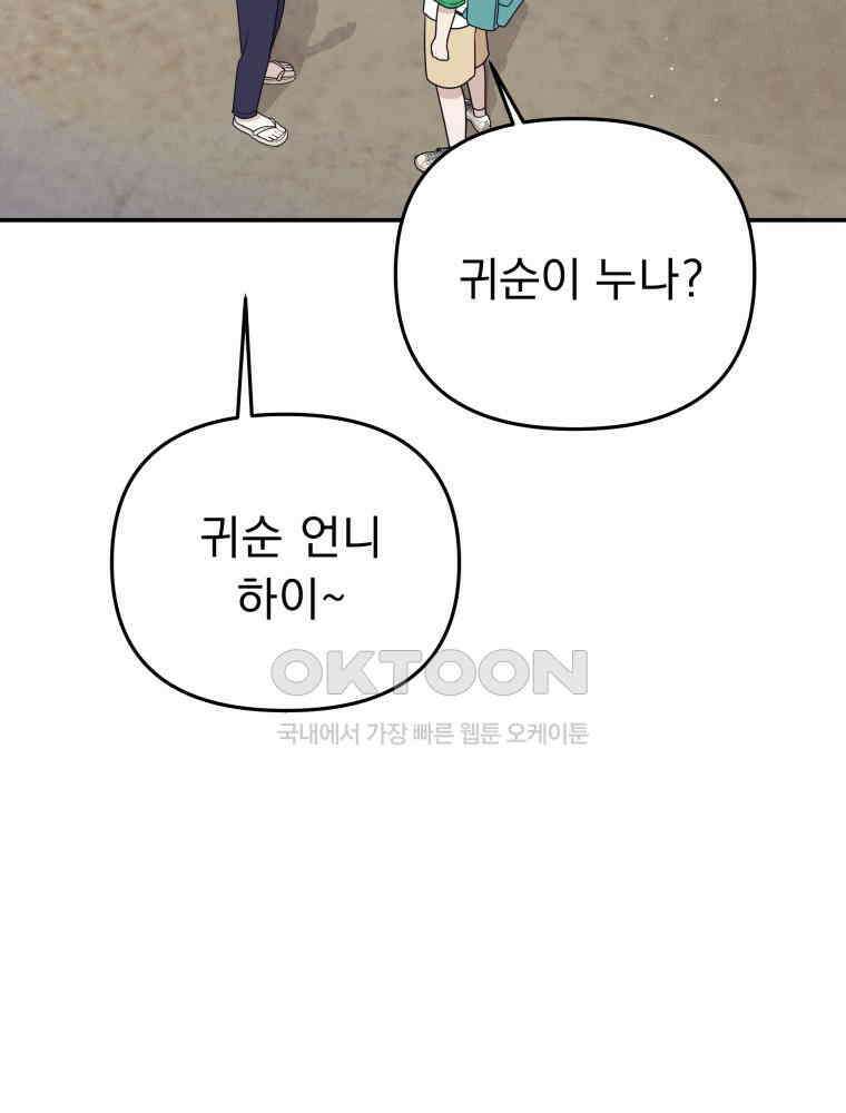 열아홉 예고남녀 16화 21