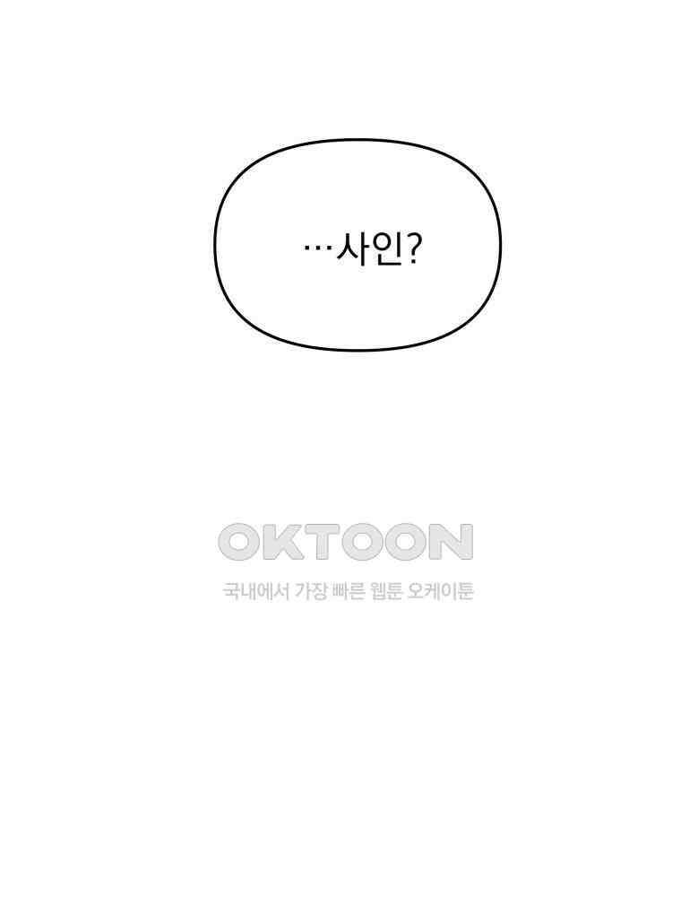 열아홉 예고남녀 16화 26