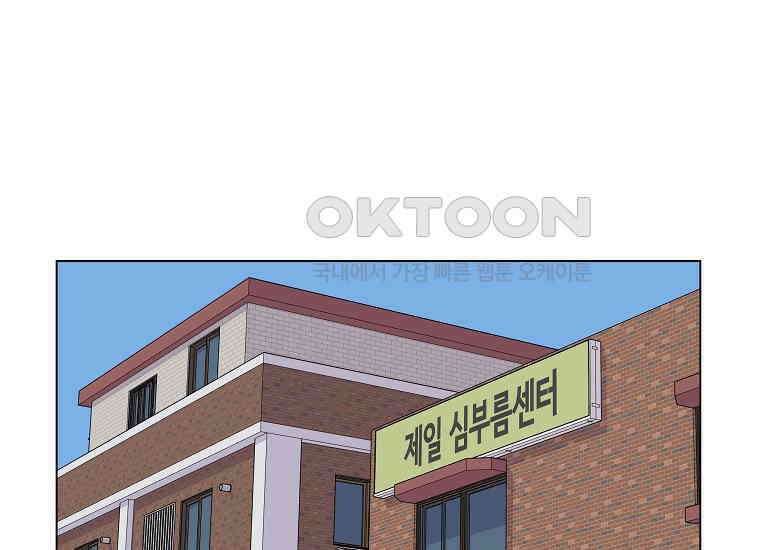 홍택의 반격 12화 1