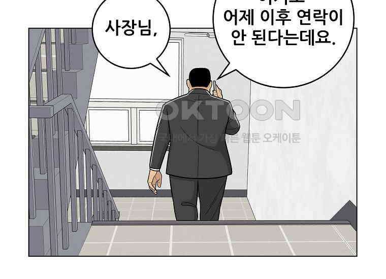 홍택의 반격 12화 3