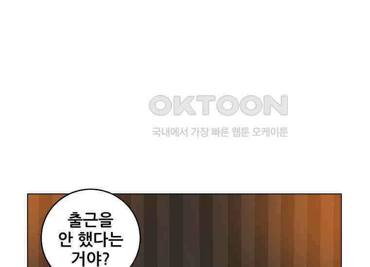 홍택의 반격 12화 4