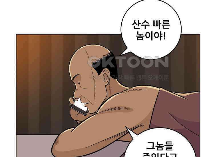 홍택의 반격 12화 8