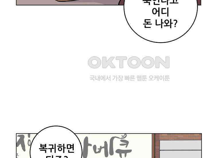 홍택의 반격 12화 9