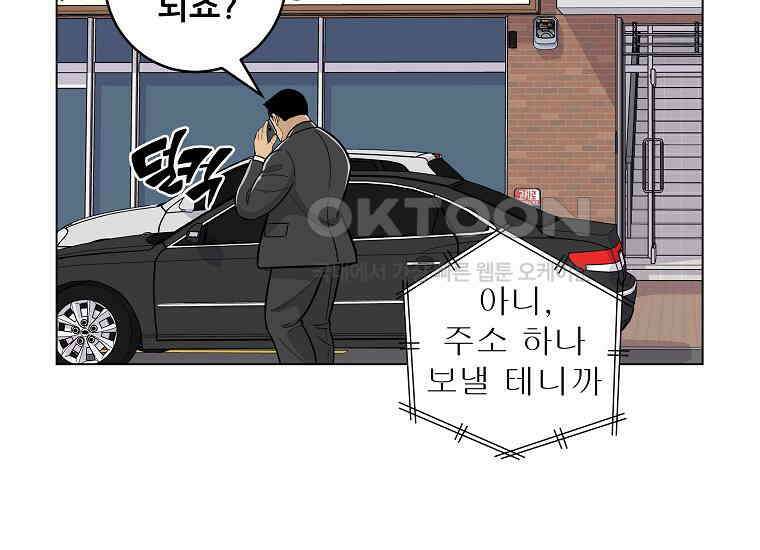 홍택의 반격 12화 10