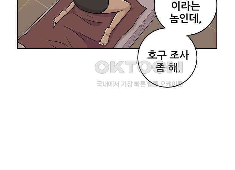 홍택의 반격 12화 12
