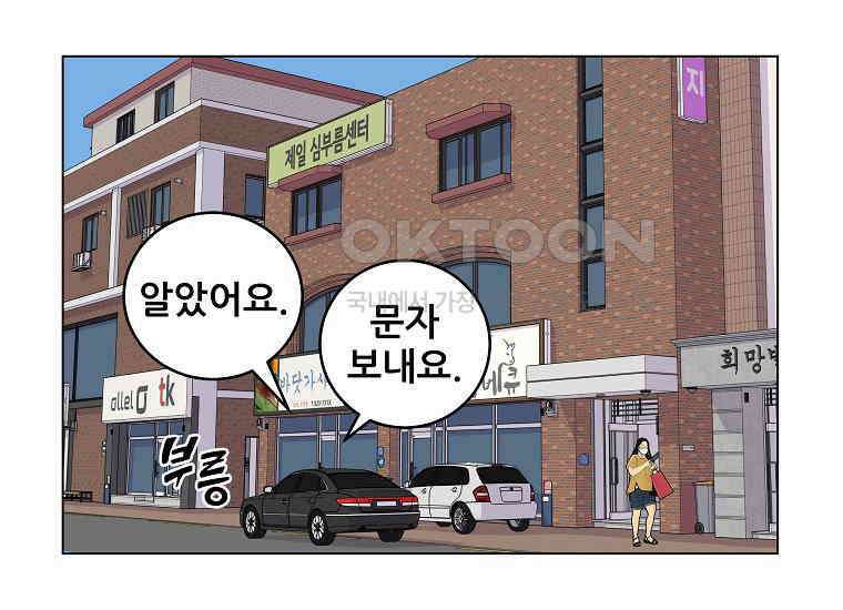 홍택의 반격 12화 13