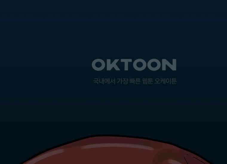 홍택의 반격 12화 26
