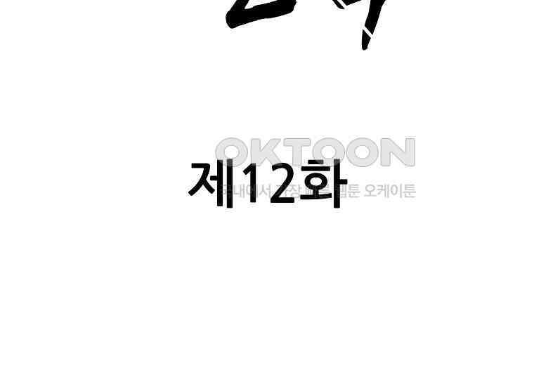홍택의 반격 12화 31