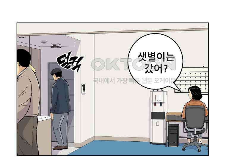 홍택의 반격 12화 34