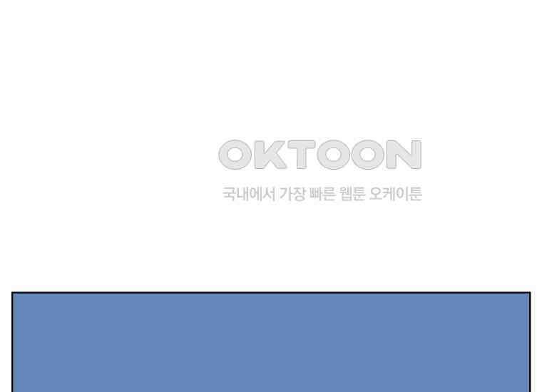 홍택의 반격 22화 1