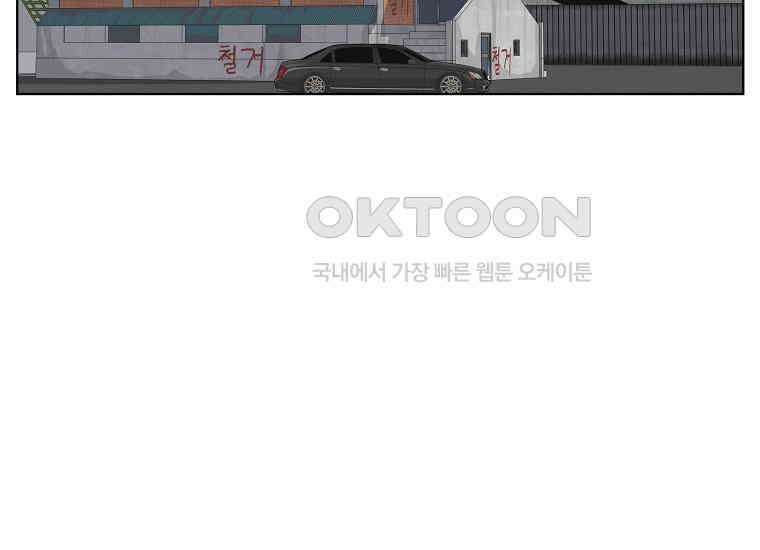 홍택의 반격 22화 3