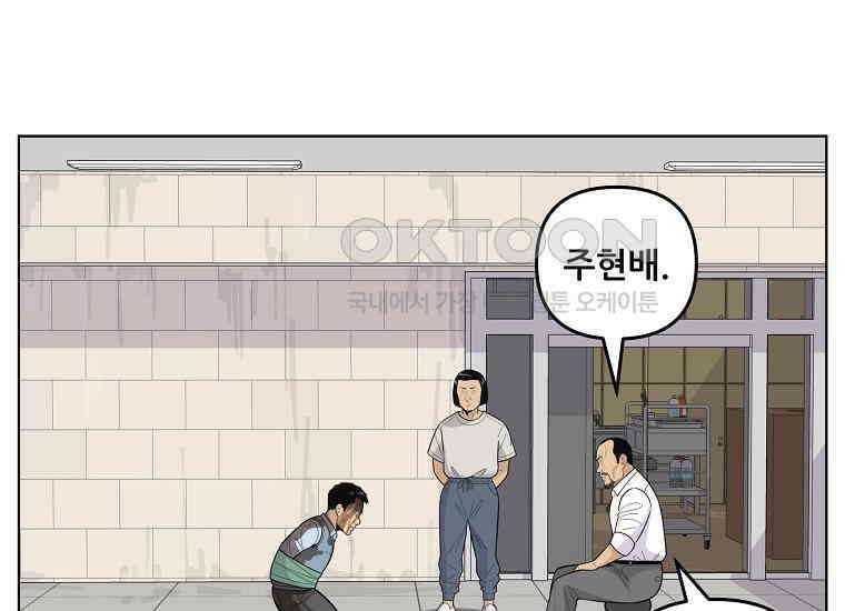 홍택의 반격 22화 4