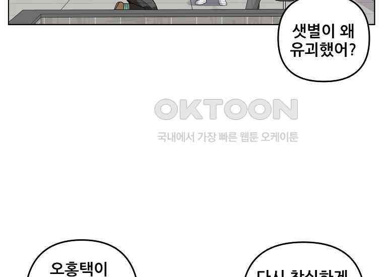 홍택의 반격 22화 5