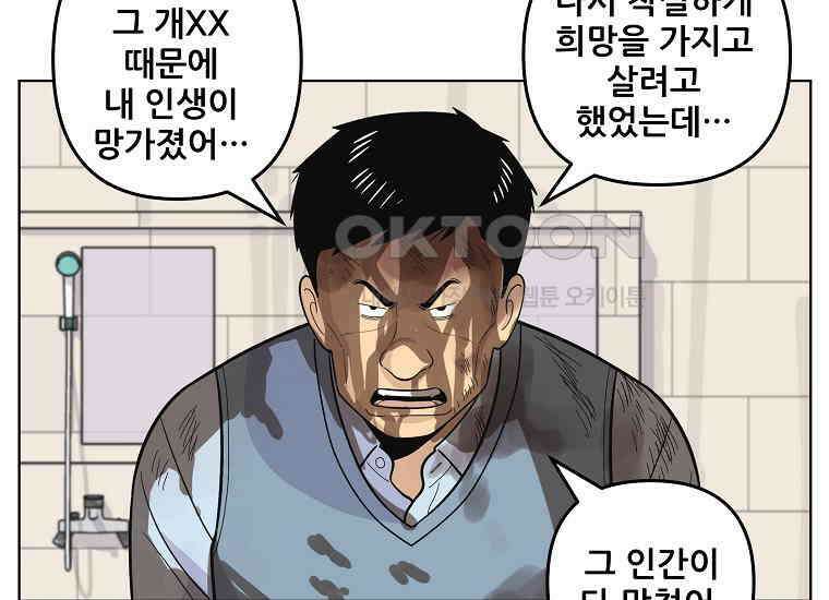 홍택의 반격 22화 6
